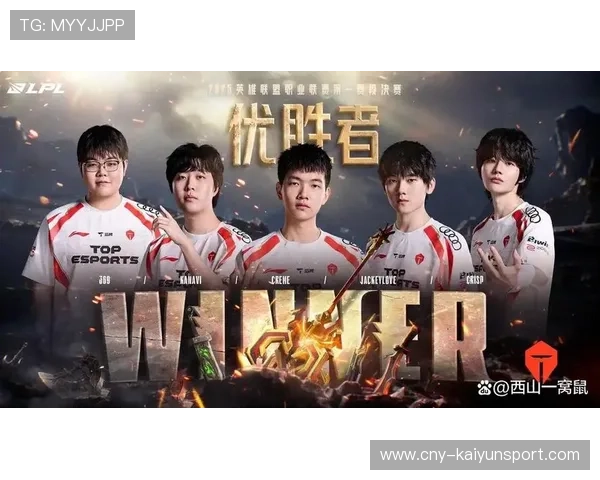 战队之间战术博弈升级